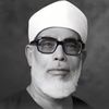 الشيخ الحصري