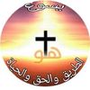 مزارع في حقل الرب