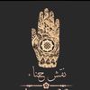 صالون العروس لنقش الحناء عجمان