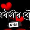 milonpakhi3