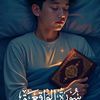 nurwidianto7