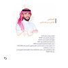 المحامي / علي فارس الزهراني