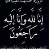 ام رغد