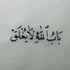 aleuaduh_alaa_allah