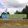 d1scover_novoiavorivsk