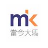 当今大马