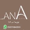 lana_gifts_