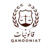 qanooniat1