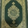 القرآن/quran