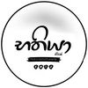 භතීෂ නෙත්සර