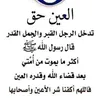 rwkan.albiaty