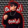 اًبرؑاًهِيمؒ𓆩⁵¹⁵𓆪