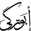 bo.turki11
