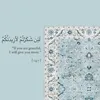 alreem_167
