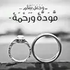 zawaj_bni_hashem