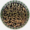 أذكر الله