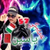 yassine57un