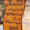 sa3idbilo9yakom