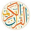 Quran || قرآن