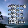 may.myat.aye6