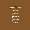 عشيرة القني