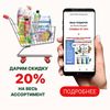 faberlic_shop_alm