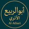 athar_alsalaf5