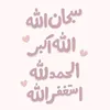 inthenameof__allah