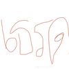 phinthip7