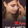 amrabaoy