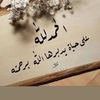 بنت الشيخ