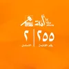 مكتب استاذ احمد الجابري