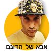 abashelhadogem