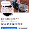 fb.phkayvoleak