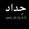 عَـلاء .