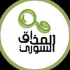 almadahaq_alsuwriu