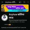 Korean language in Nepali
