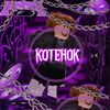 tg_kotenok