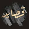 qsidah