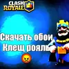 clash_royale1488