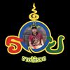 เอก ขายให้รวย