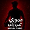kris_amory7