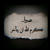 abdullahhamwi429