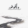 alhwany