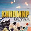 kinomir.ultra