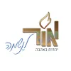 אור לנשמה