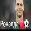 .ronalda_ph