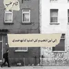 مالك البصري