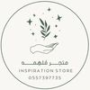 inspiration_store0