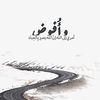 rawasi.alh